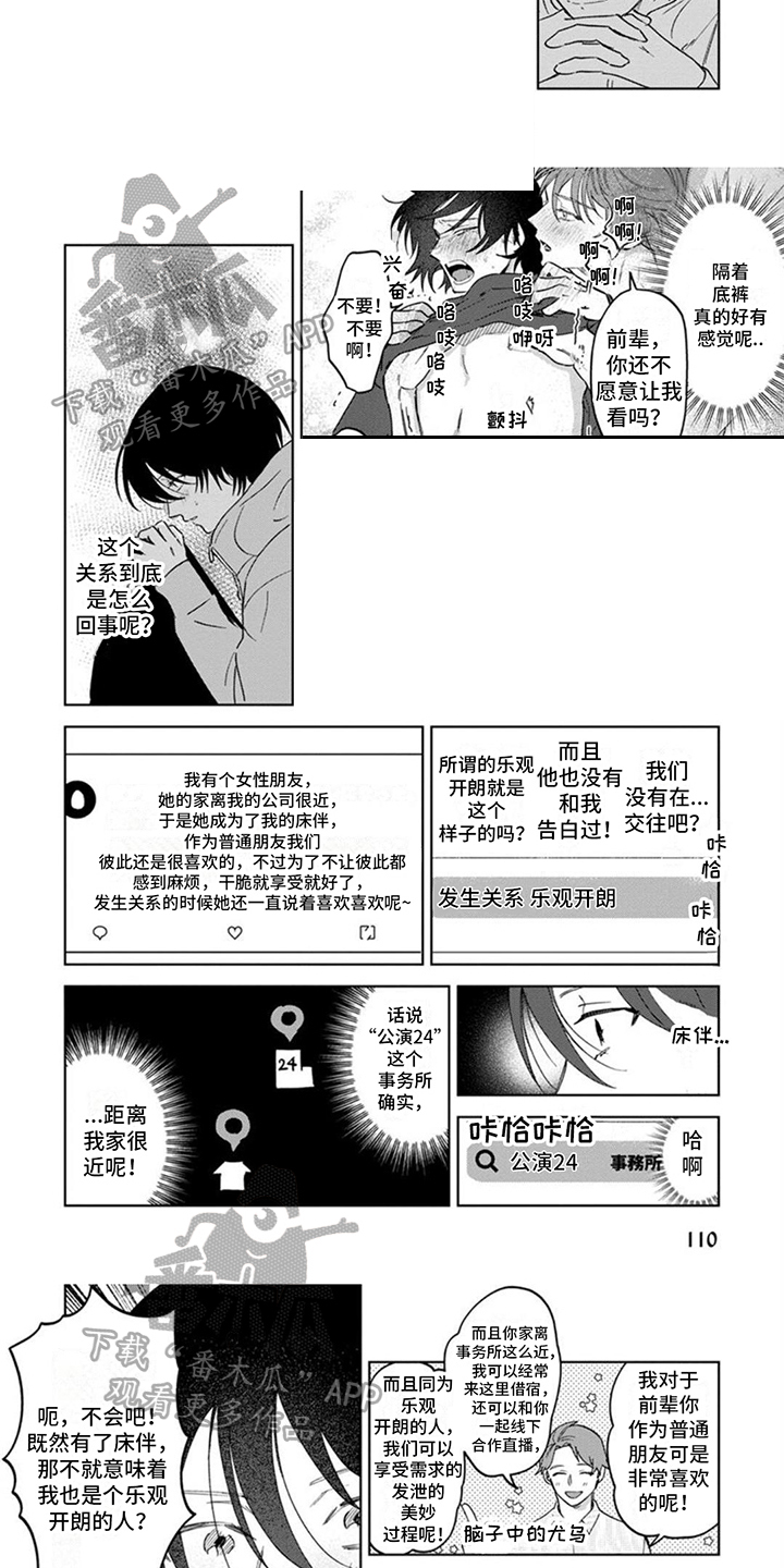 第13章：无法拒绝4