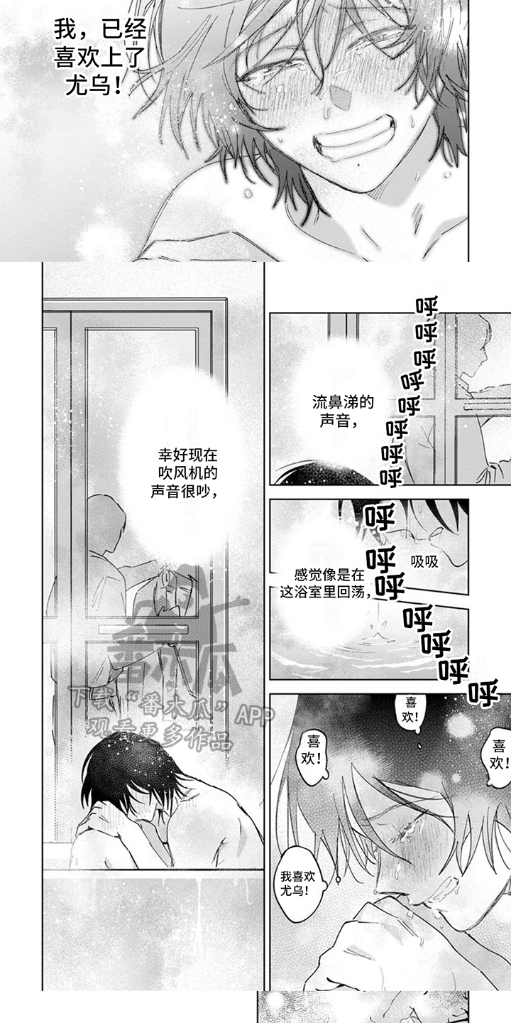 第15章：心意4