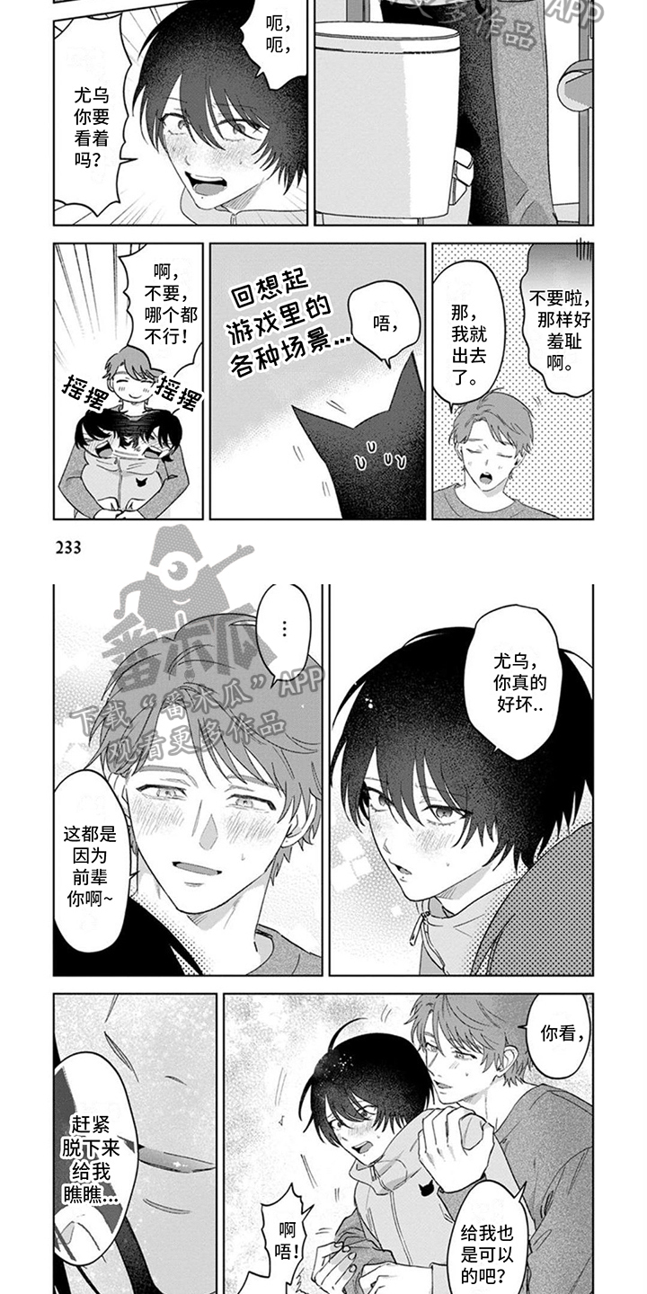 第28章：【番外】陪你1