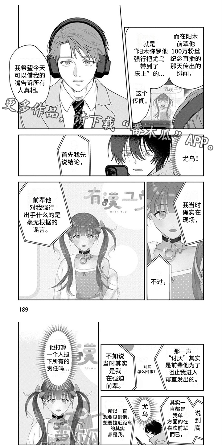 第23章：真心话0