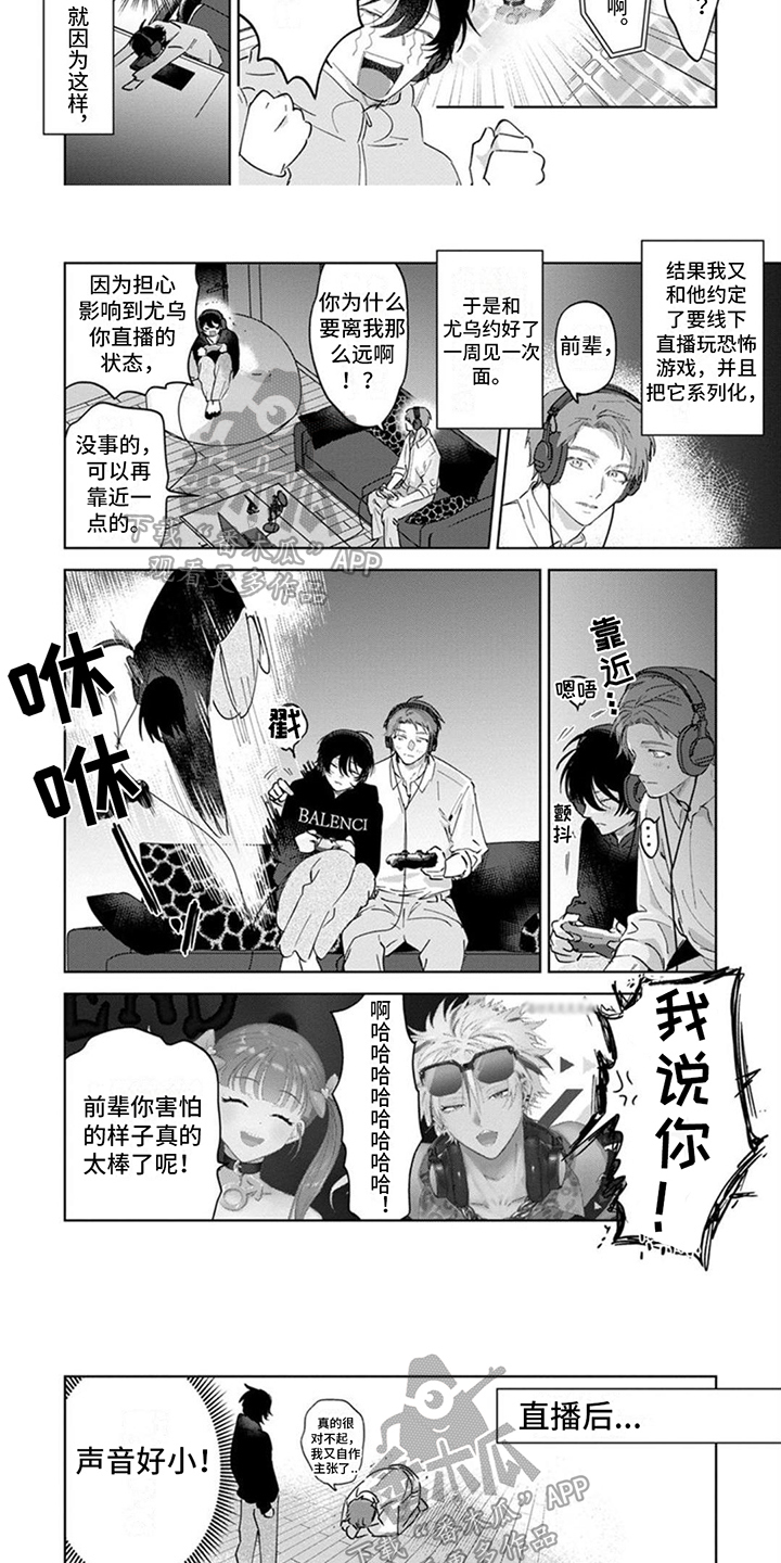 第7章：内疚2