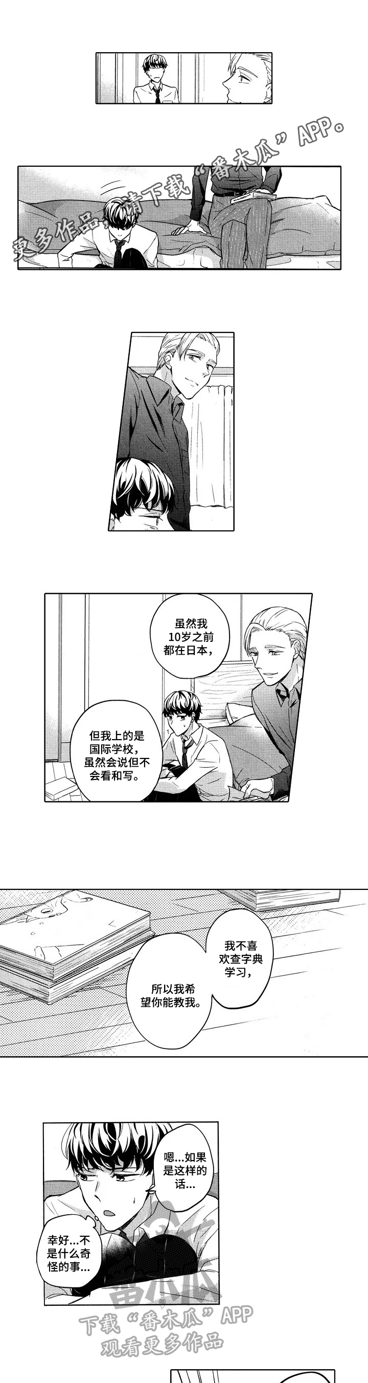 第8章：鼓励0