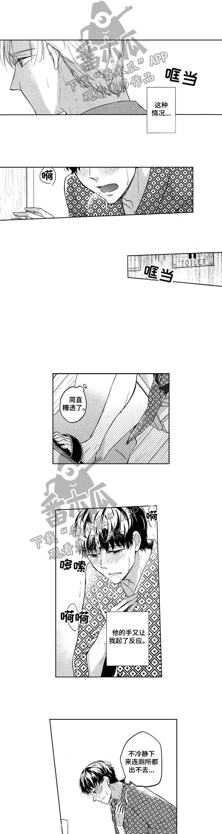 第17章：装作无事发生0