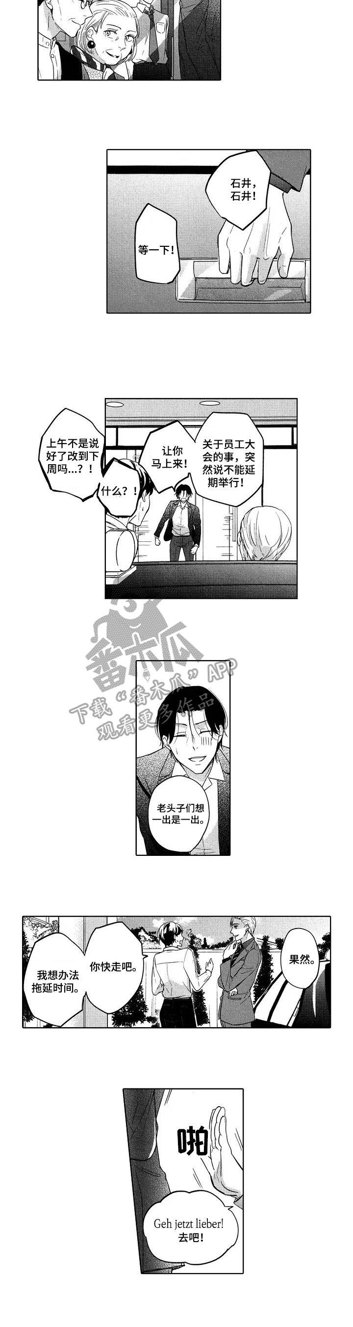 第24章：托付5