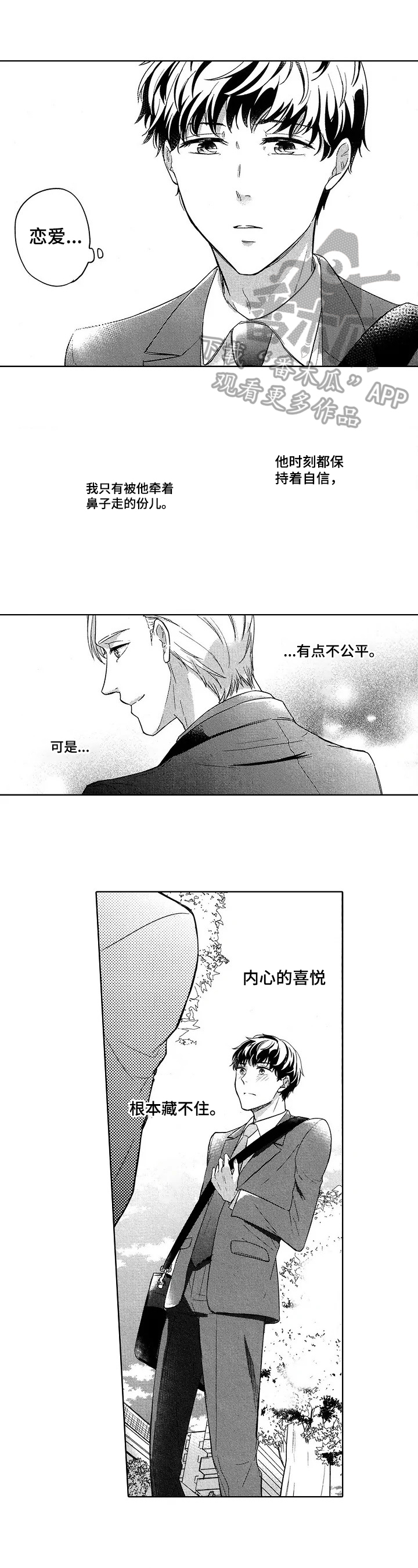 第24章：托付0