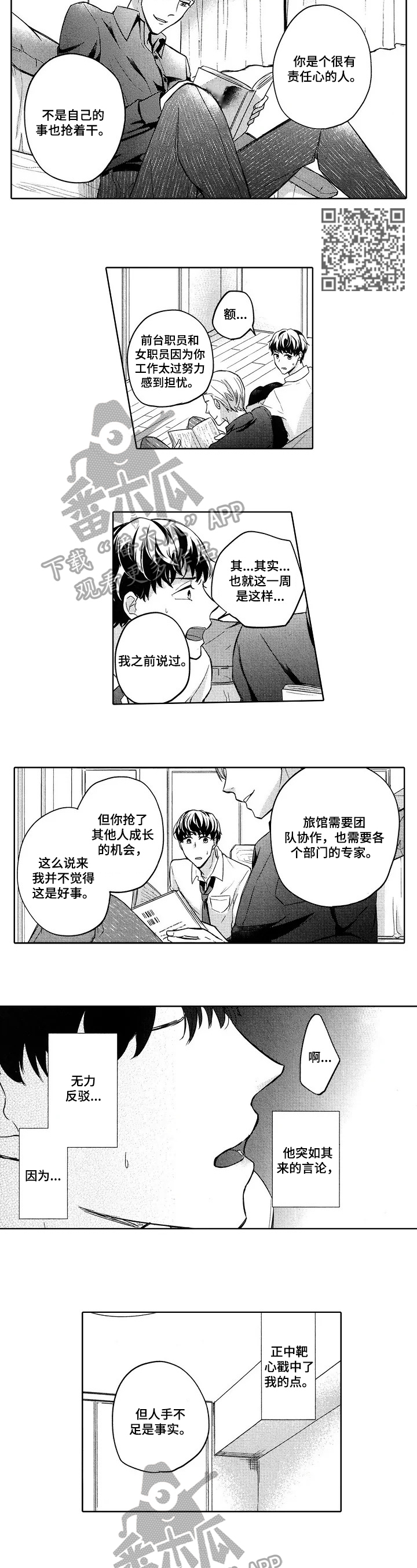 第8章：鼓励2
