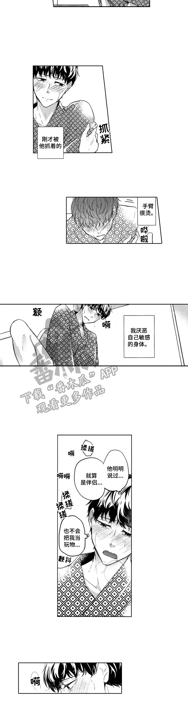 第17章：装作无事发生1