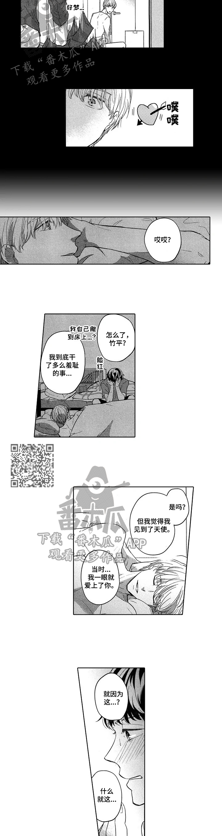 第23章：改变2