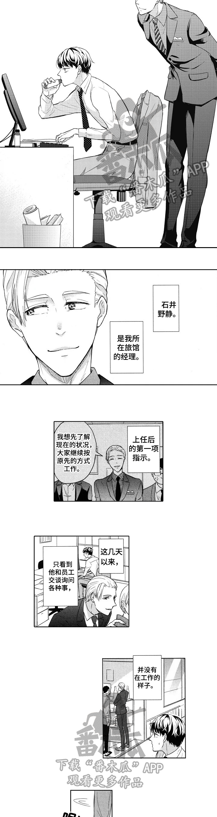 第5章：没有改变4