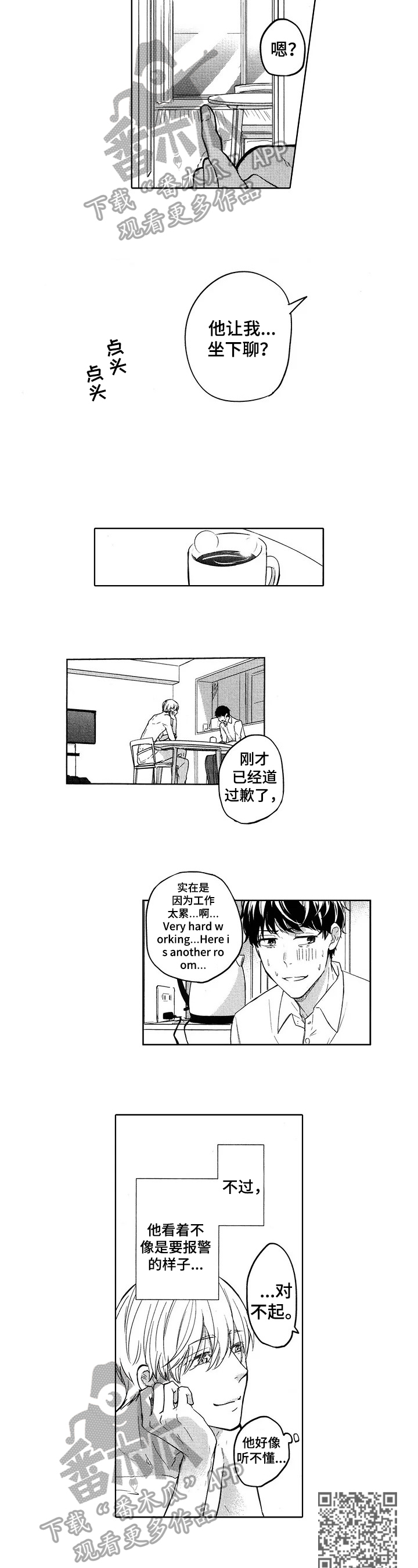 第2章：不反抗1