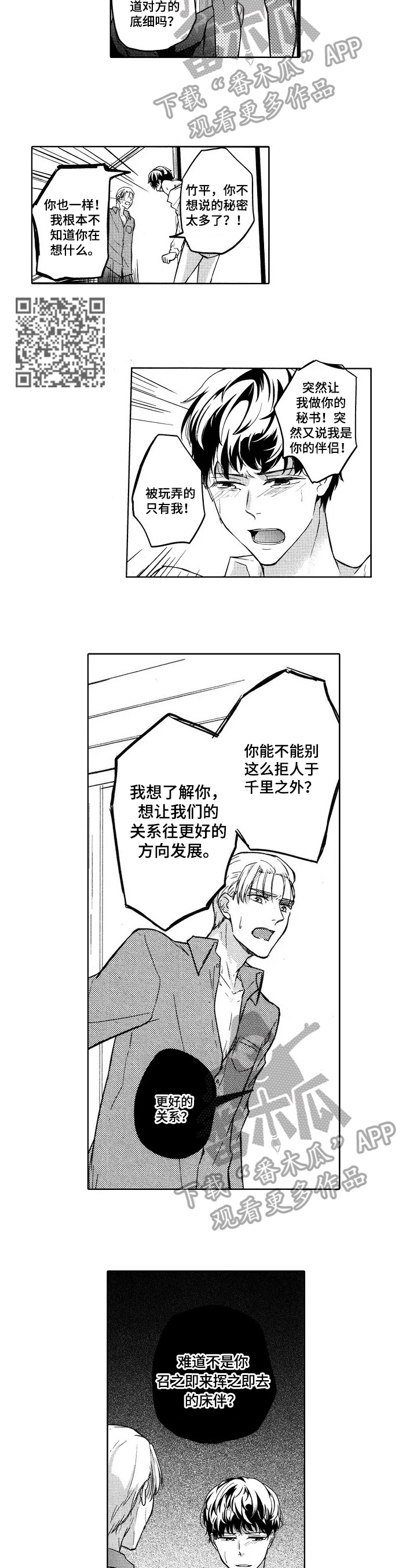 第16章：拒绝2