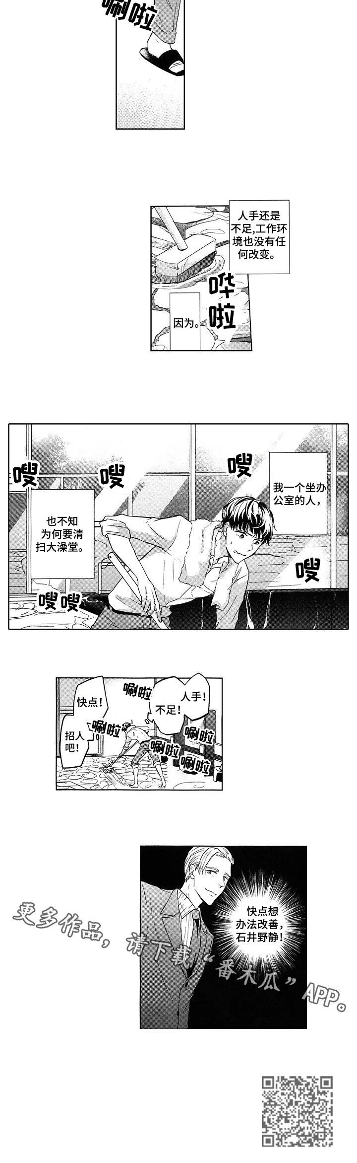 第5章：没有改变5