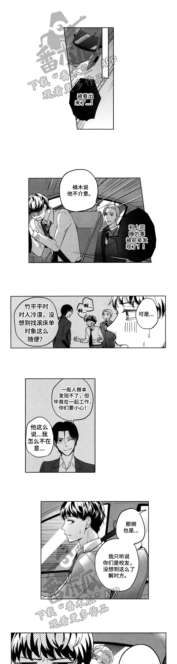第12章：打探敌情0