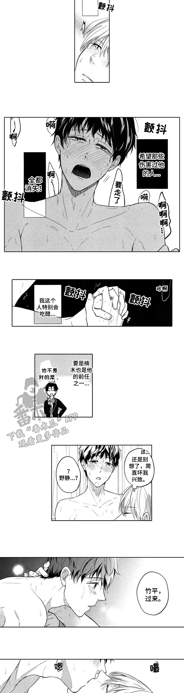 第28章：我的小可爱（完结）2