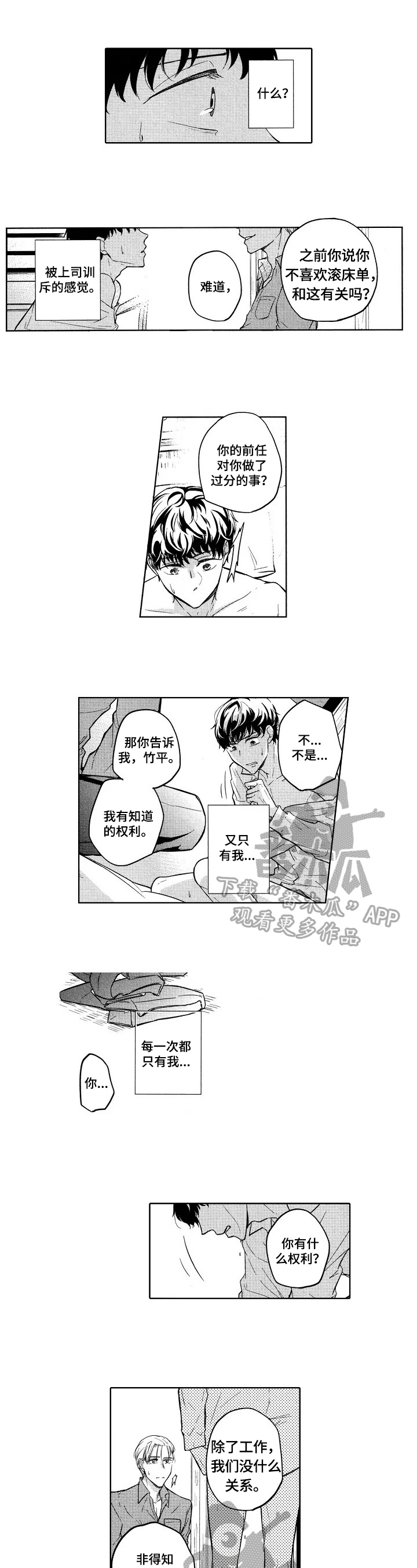 第16章：拒绝1