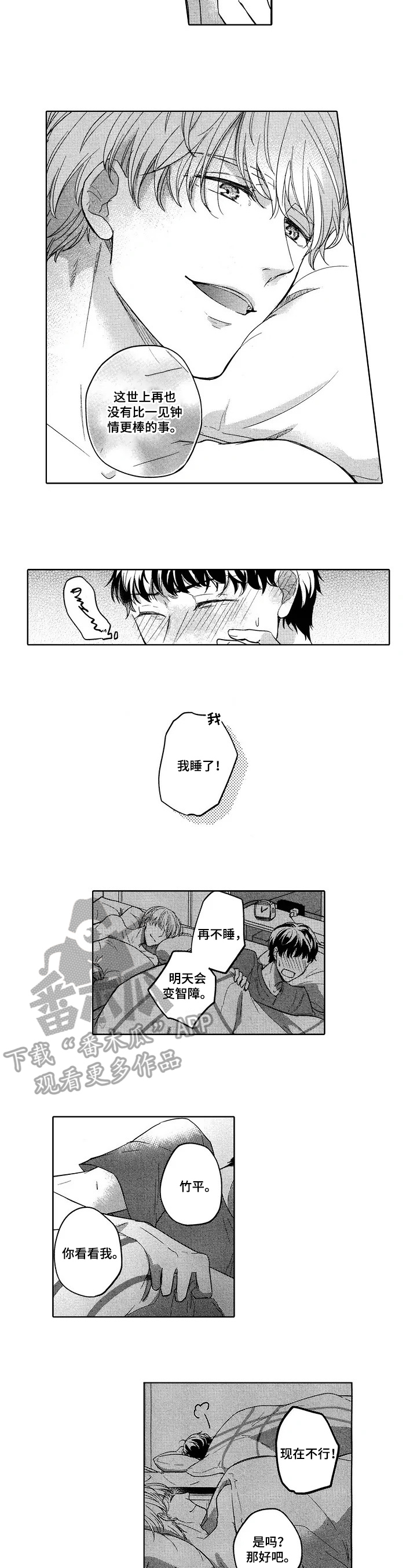 第23章：改变3