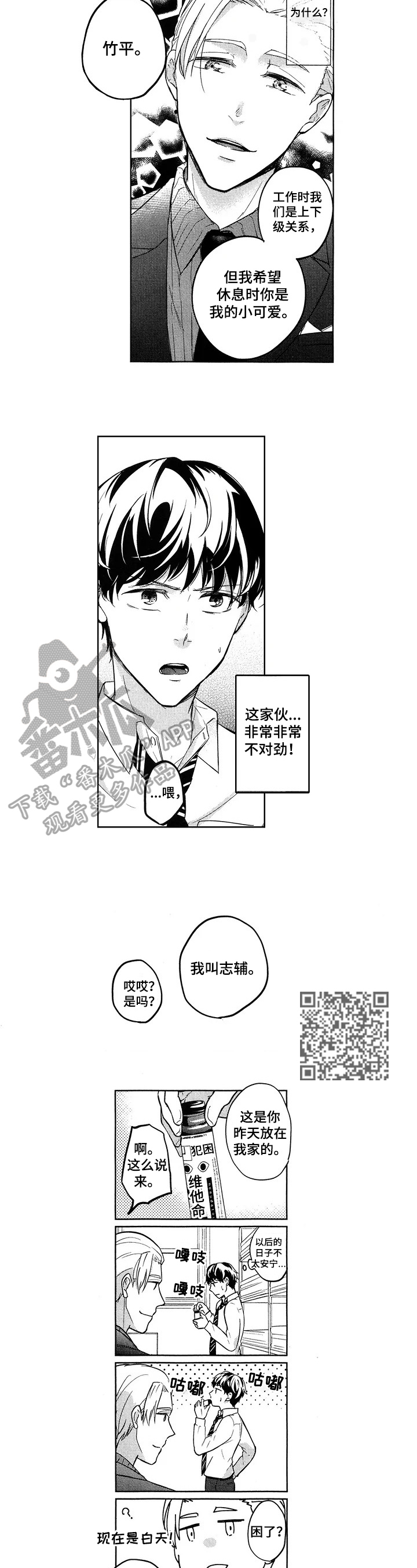 第5章：没有改变2