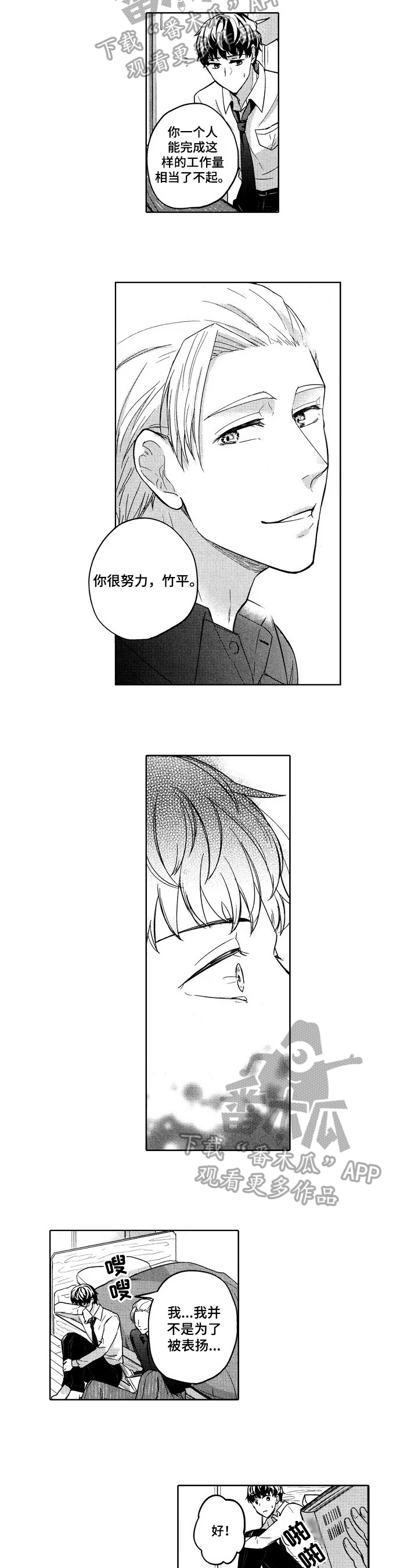 第8章：鼓励3
