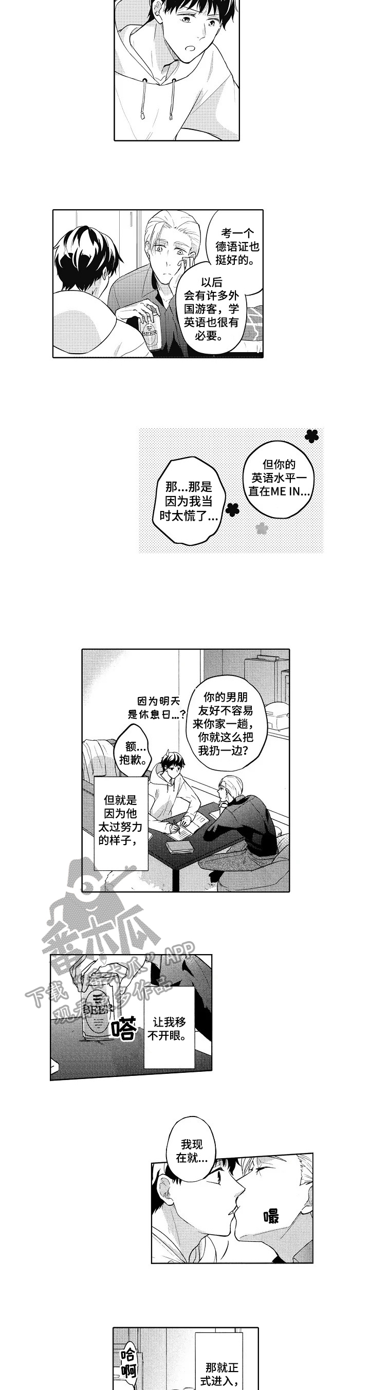 第27章：调侃的乐趣3