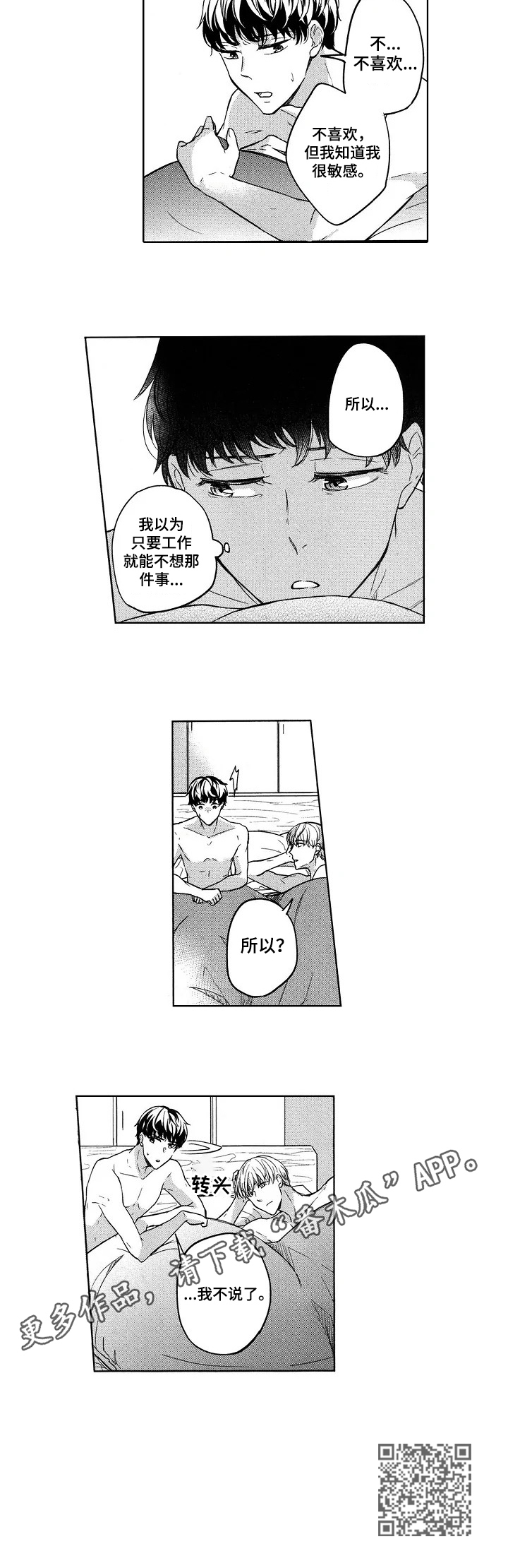 第9章：言不由衷5
