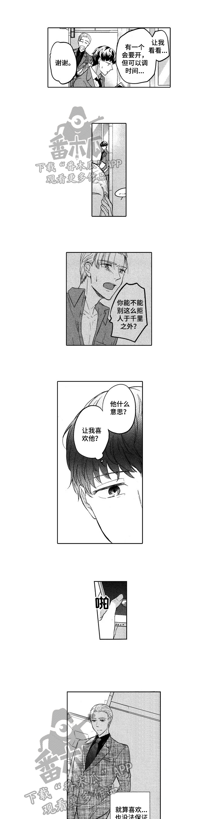 第18章：自己解释0