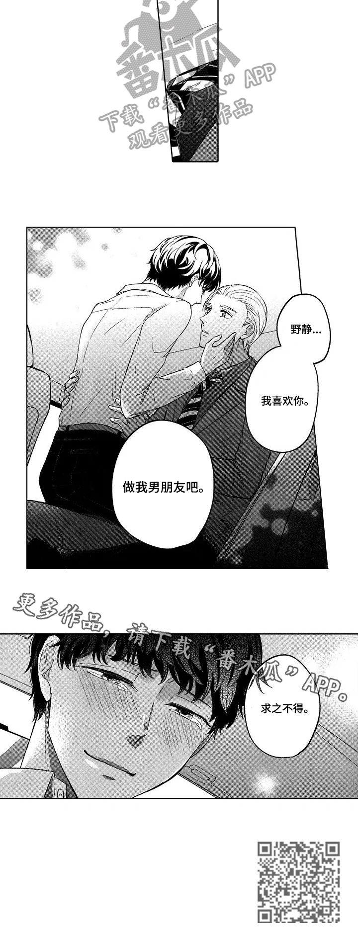 第25章：表白5