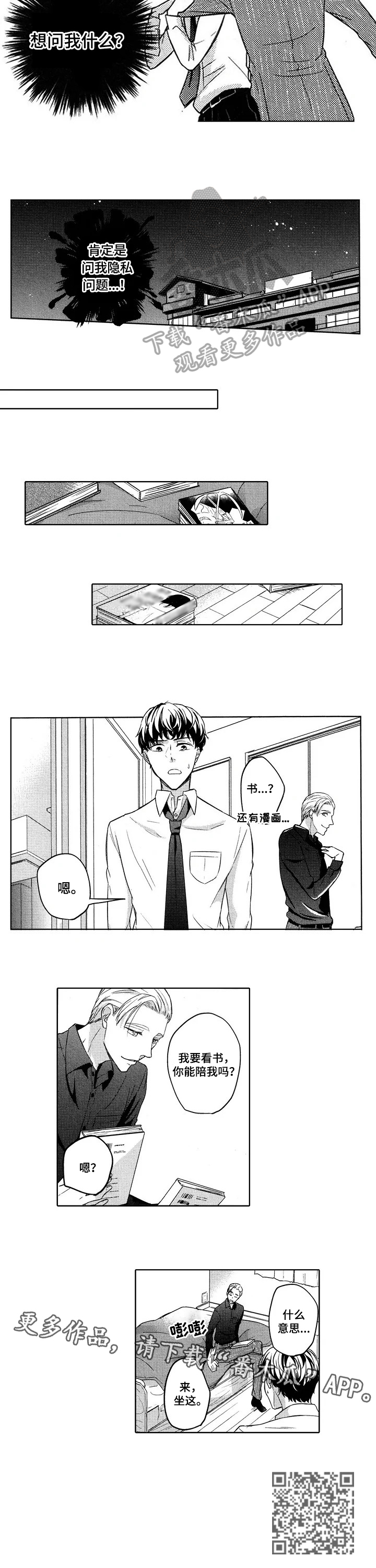 第7章：强制回家4