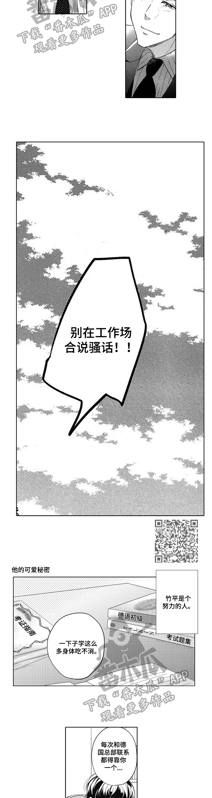 第27章：调侃的乐趣2