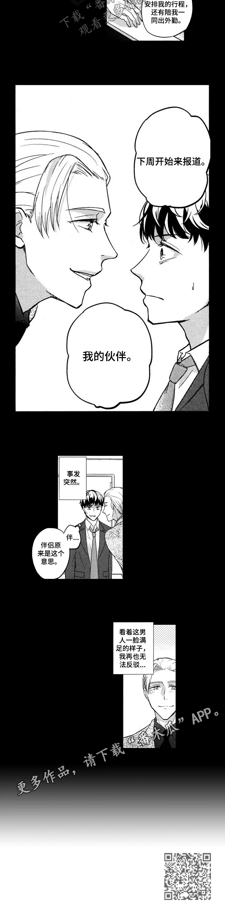 第10章：新岗位5