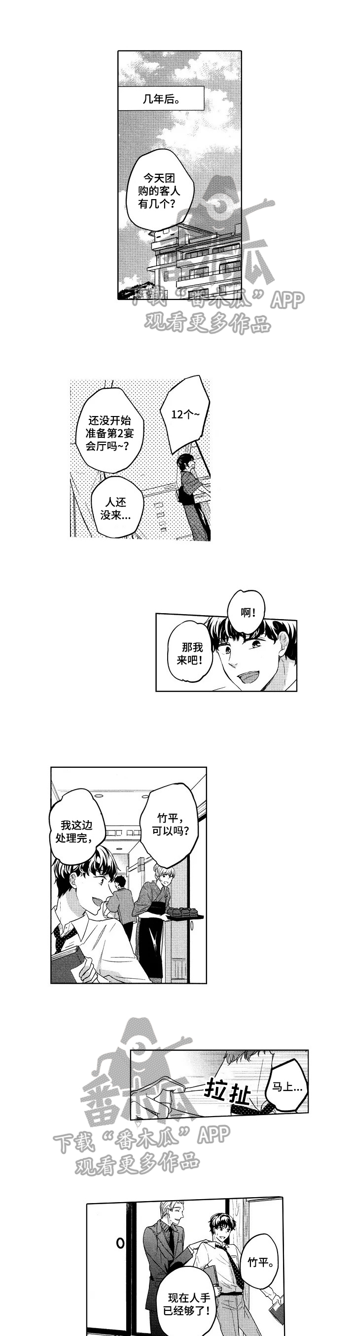 第27章：调侃的乐趣0