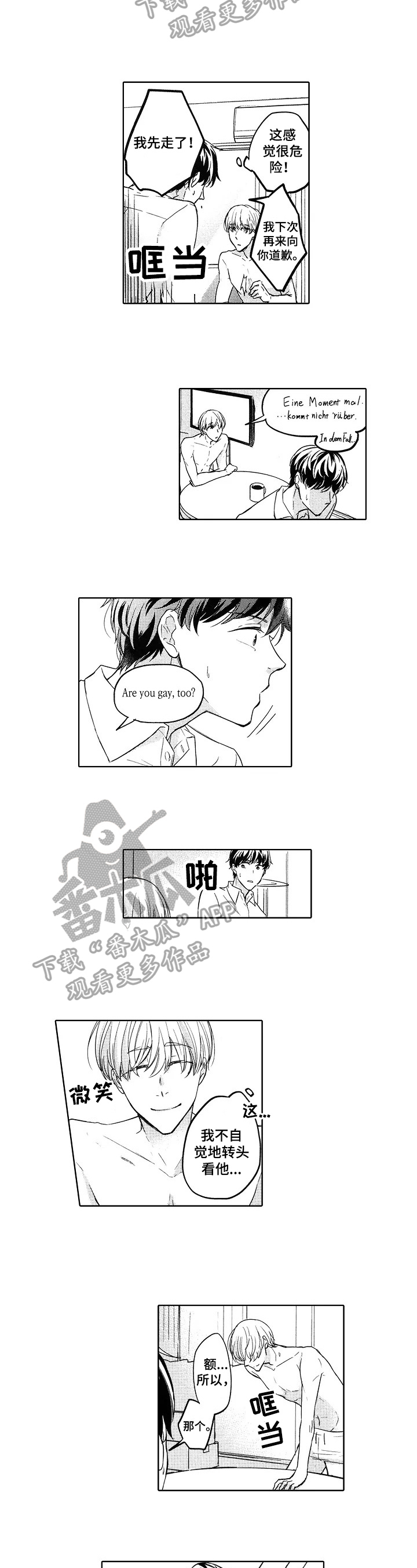 第2章：不反抗3