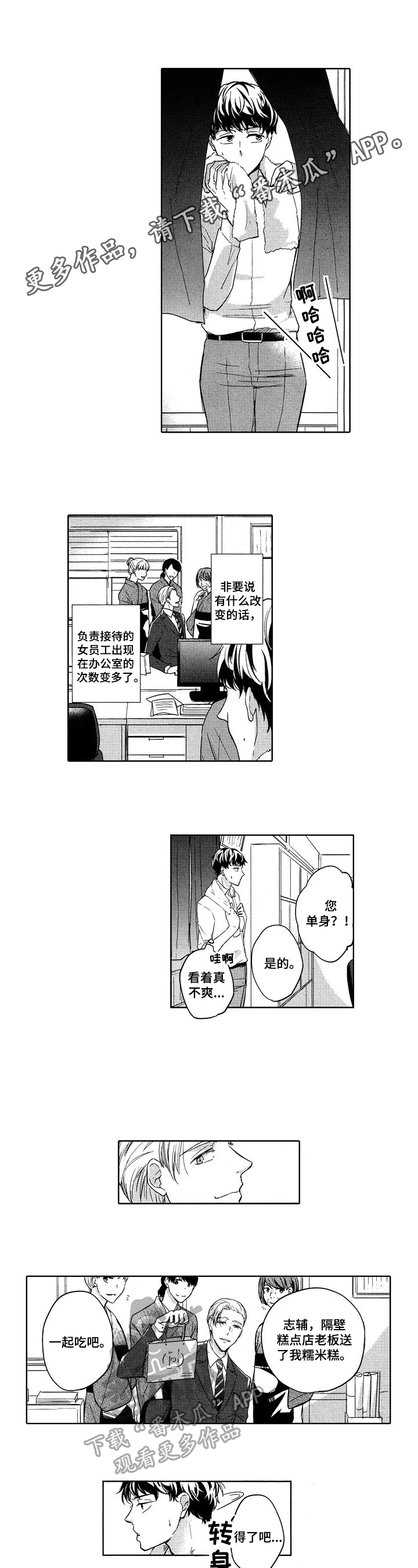 第6章：应对方法0