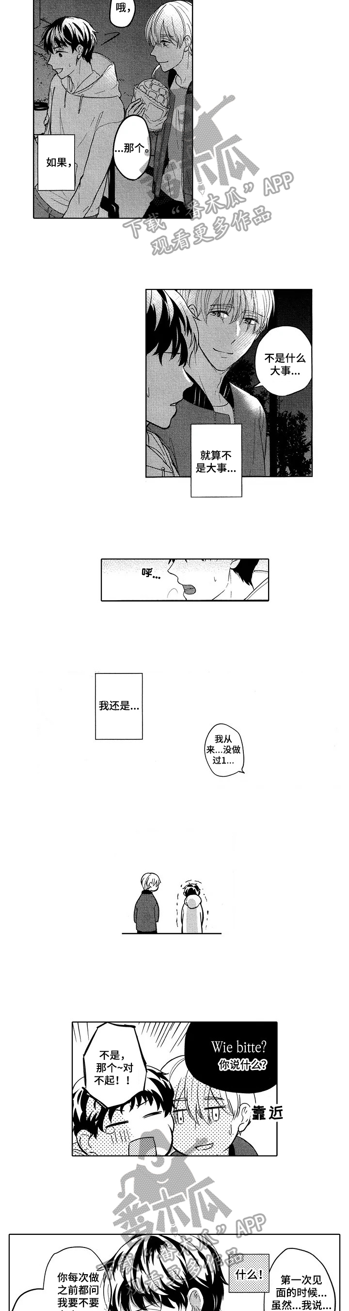 第28章：我的小可爱（完结）7