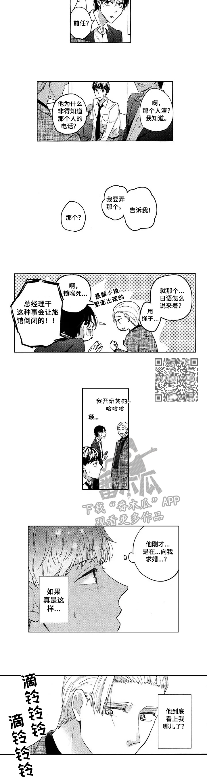 第20章：父母来了2