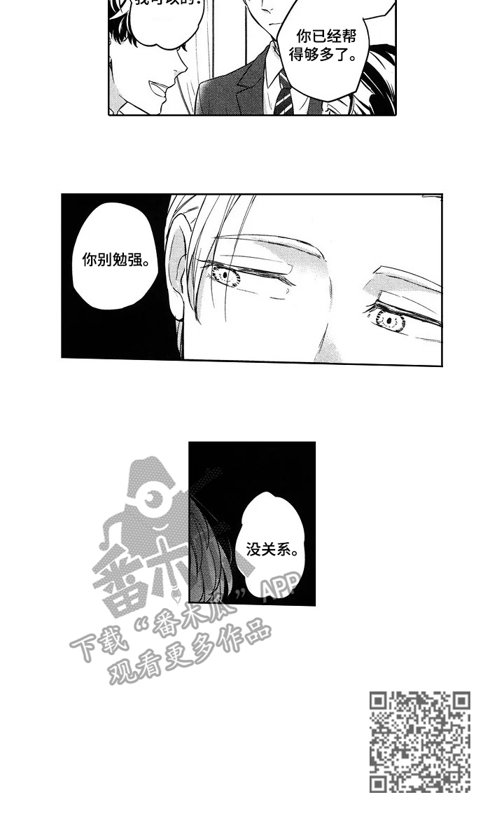 第6章：应对方法5