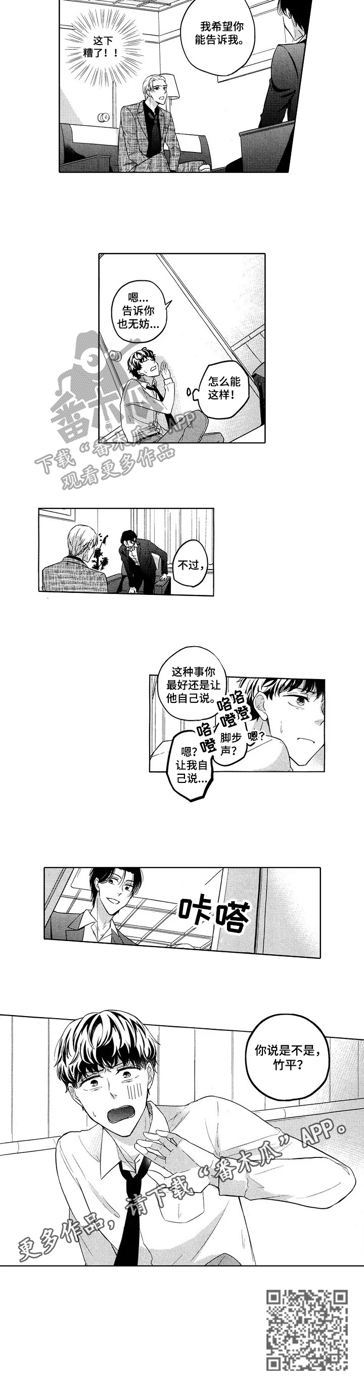 第18章：自己解释5