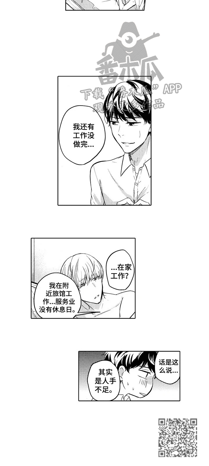 第3章：工作还没做完5