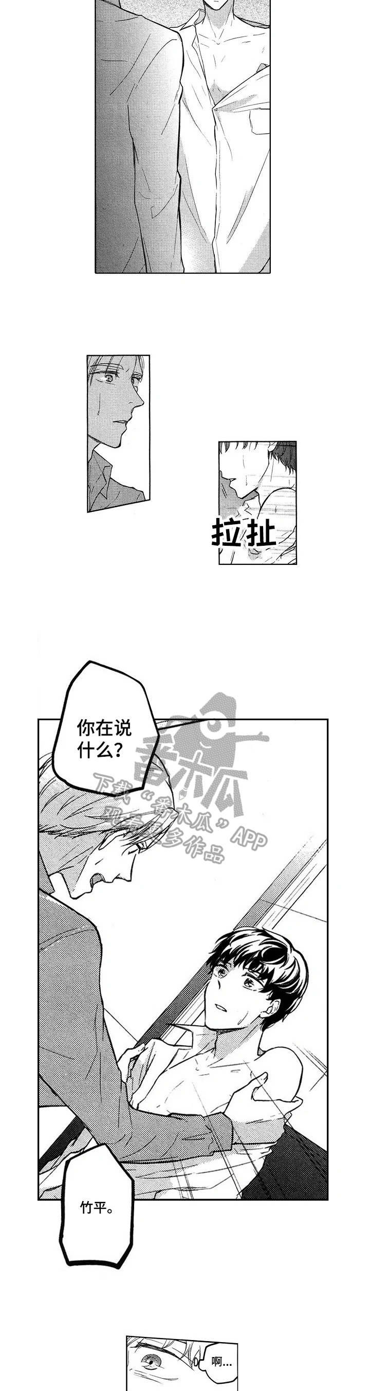 第16章：拒绝3
