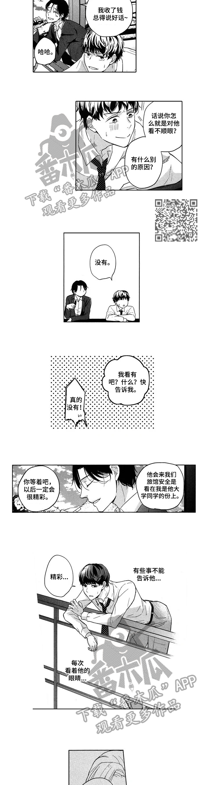 第6章：应对方法2