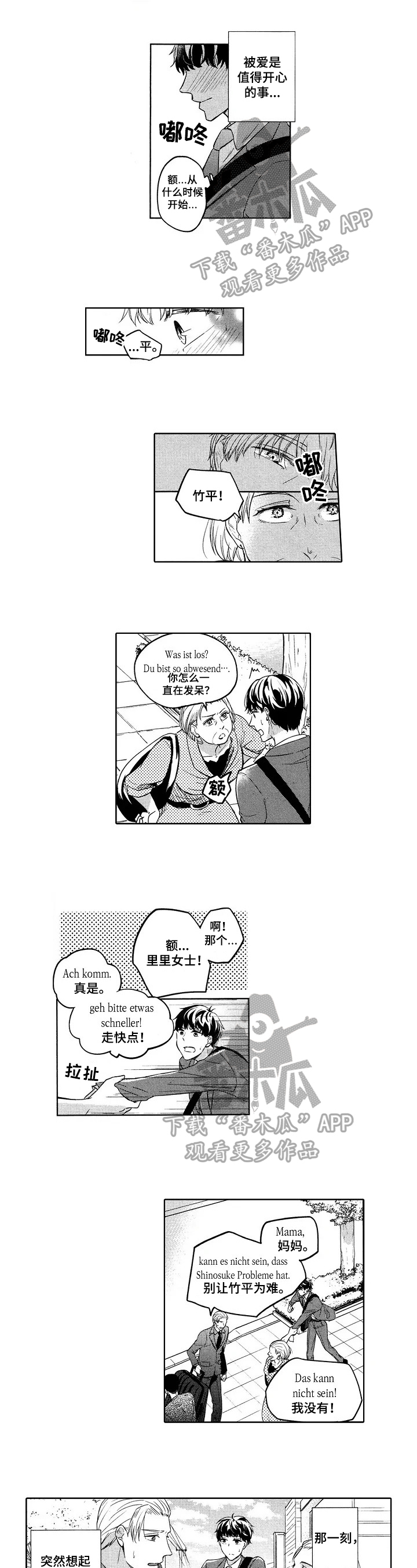 第24章：托付1