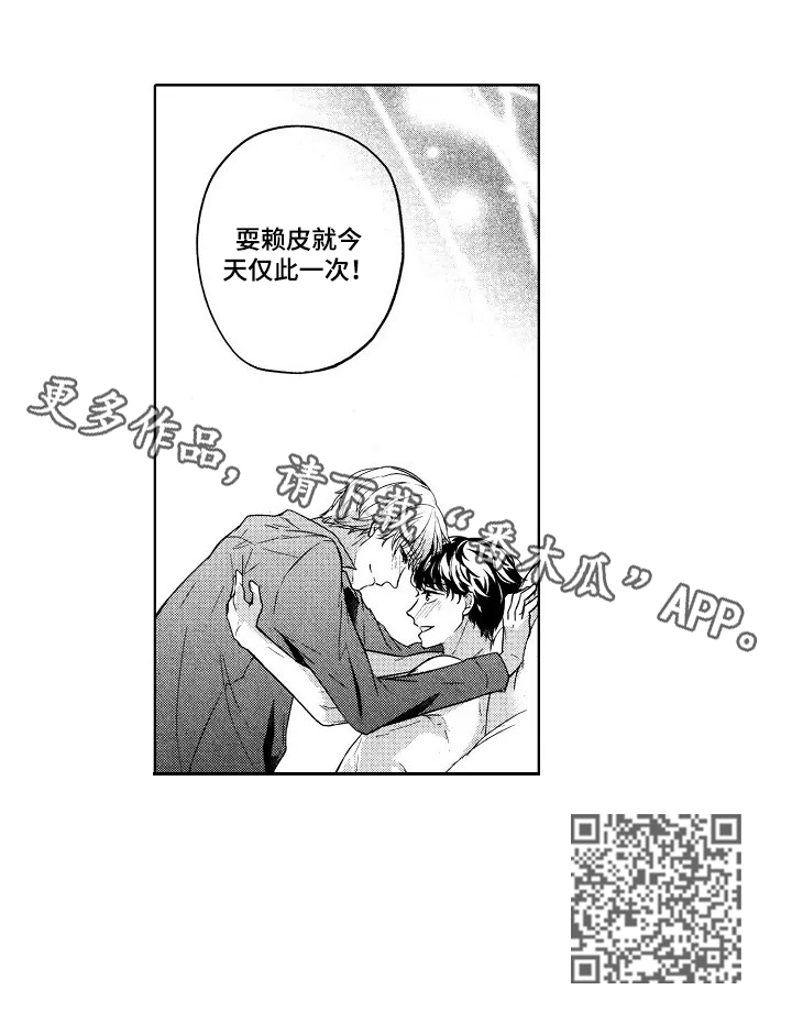 第26章：耍赖皮6