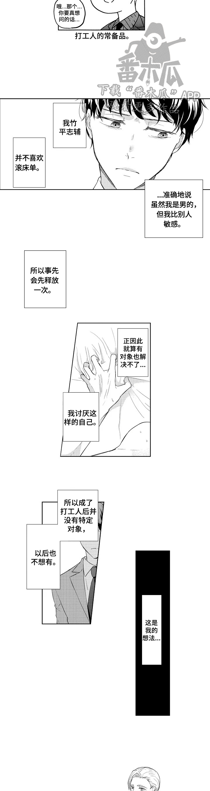 第5章：没有改变3