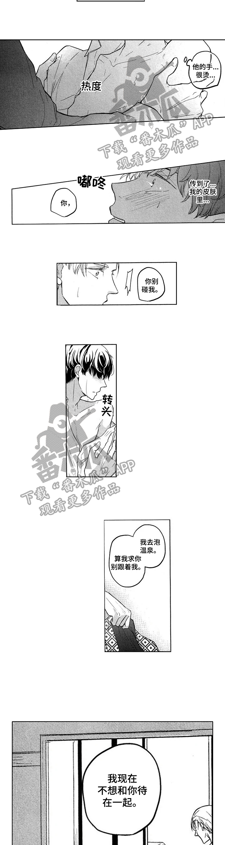 第16章：拒绝4
