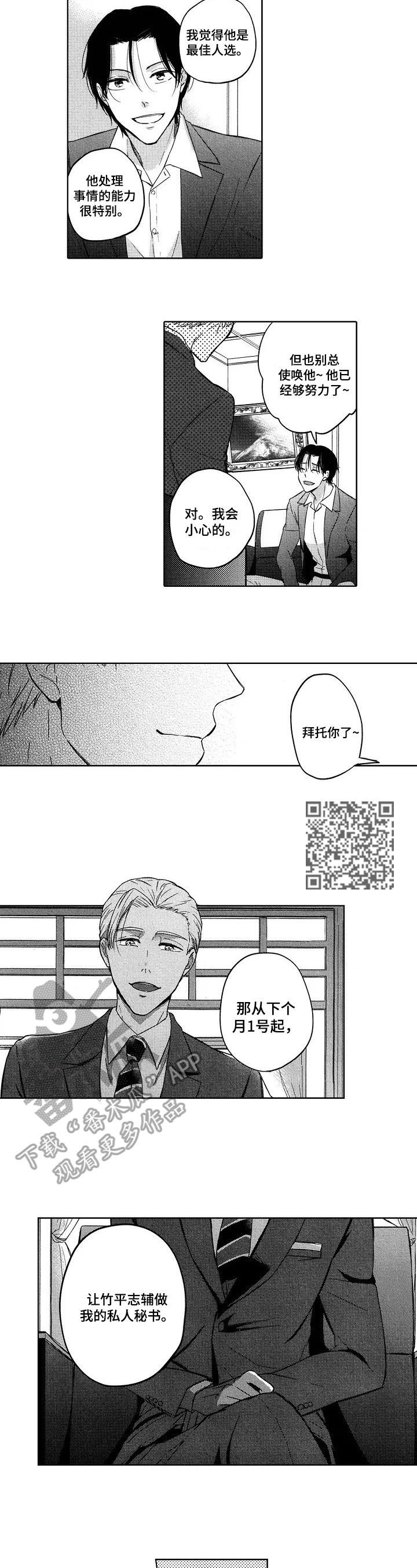 第10章：新岗位2