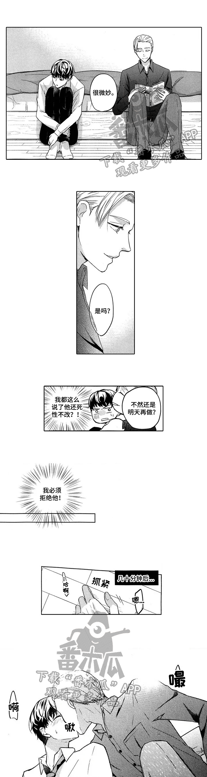 第9章：言不由衷0