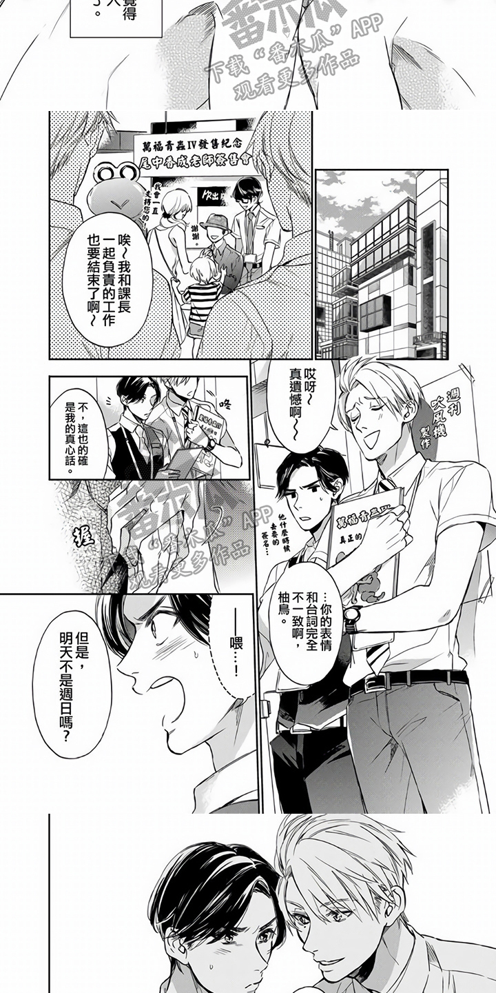 第15章：私服1