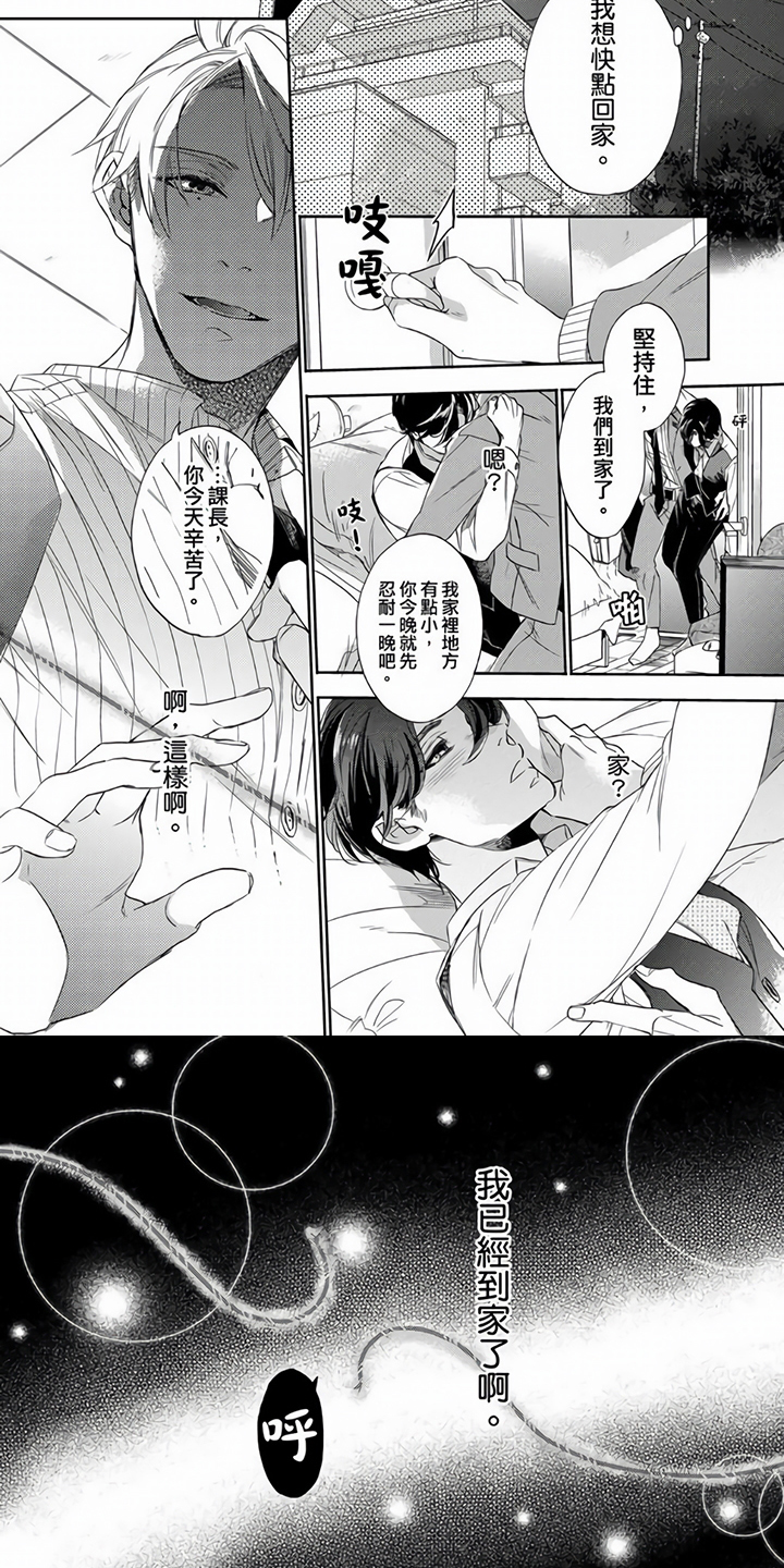 第2章：喝醉5
