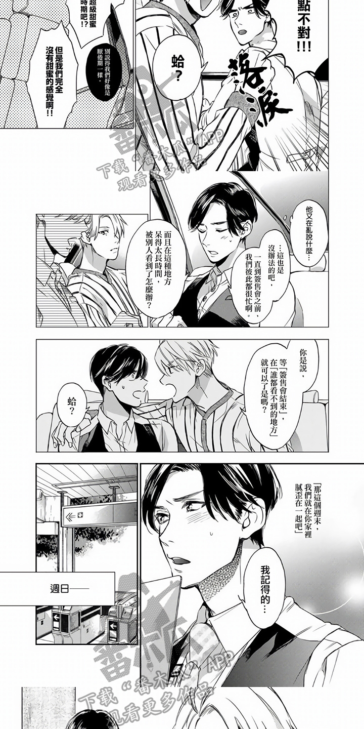 第15章：私服3
