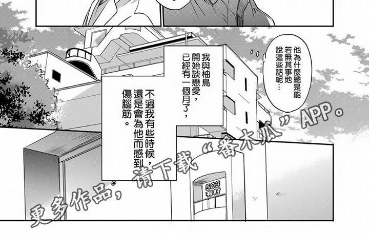 第15章：私服5
