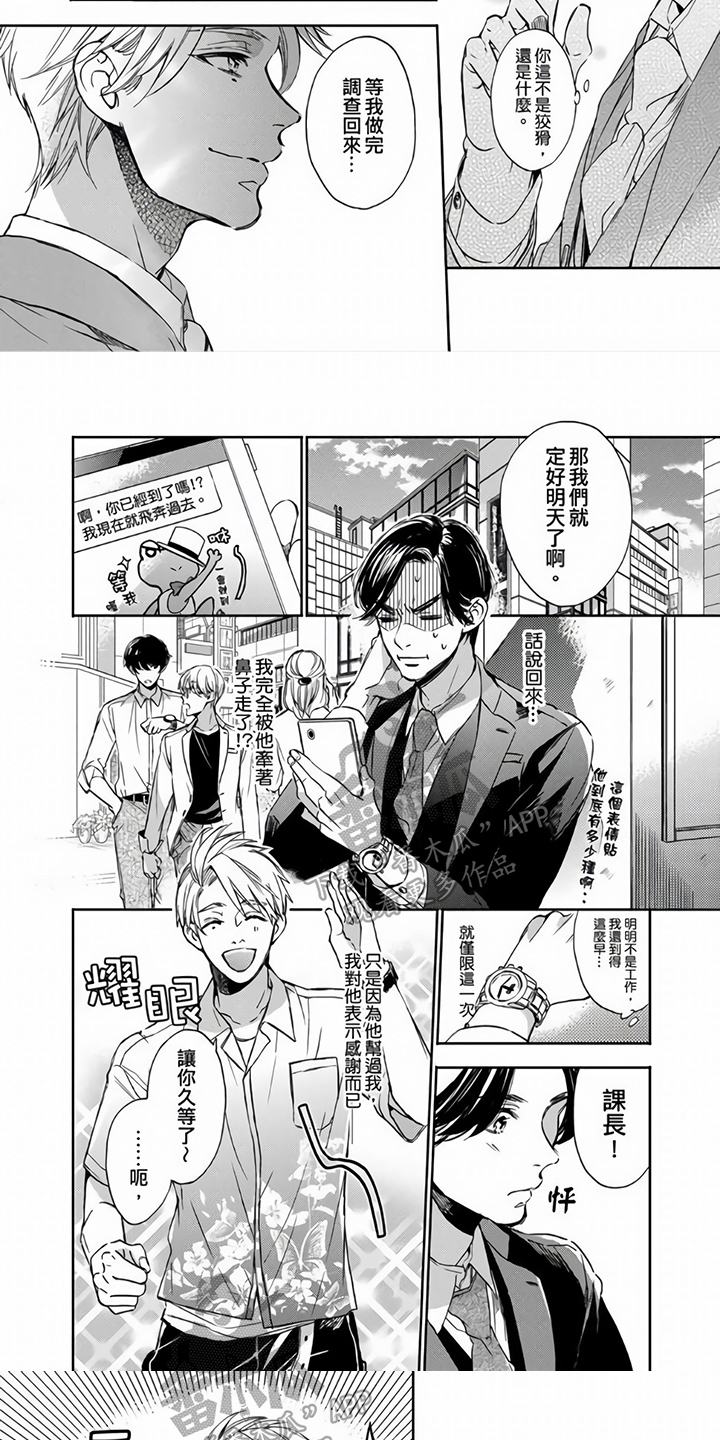 第7章：约会4